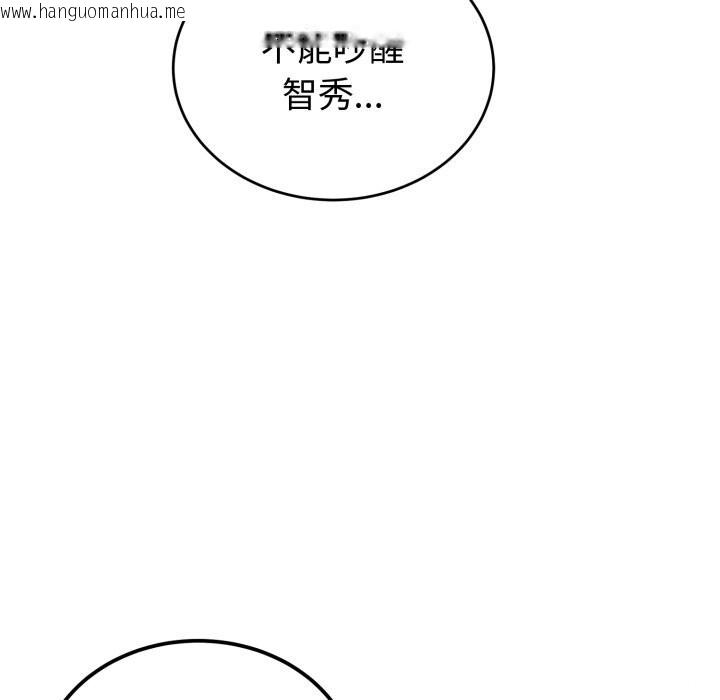 韩国漫画错位的星辰/今天也要加油韩漫_错位的星辰/今天也要加油-第12话在线免费阅读-韩国漫画-第39张图片