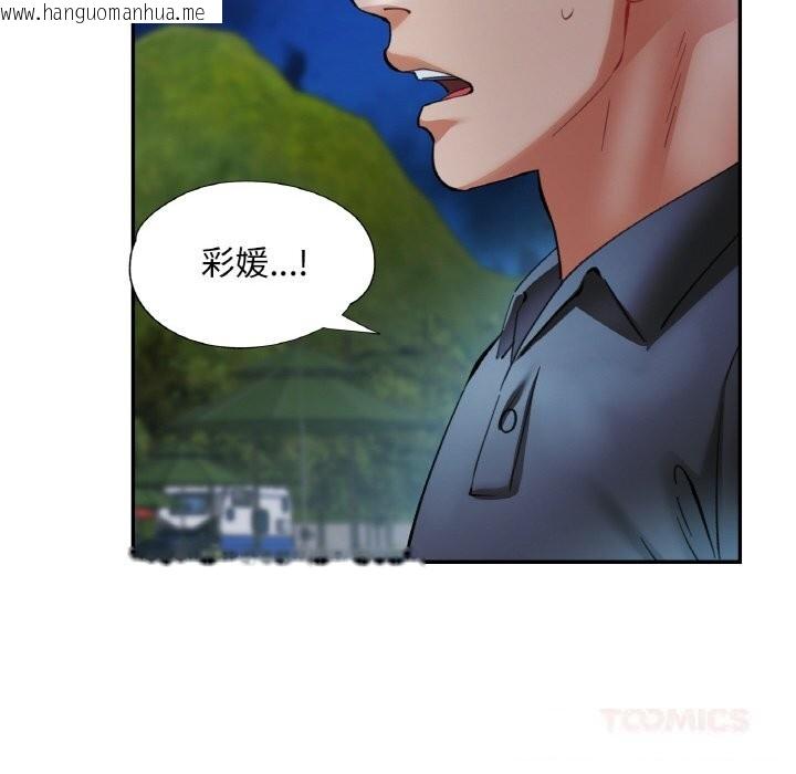 韩国漫画已嫁人的她韩漫_已嫁人的她-第44话在线免费阅读-韩国漫画-第102张图片