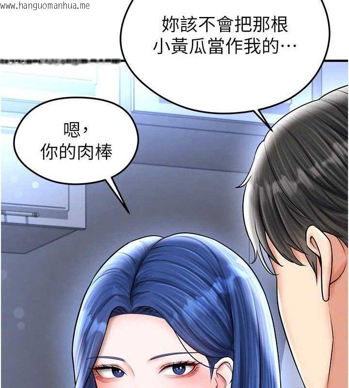 韩国漫画足球型男脱单指南韩漫_足球型男脱单指南-第30话-让我成为你的训兽师在线免费阅读-韩国漫画-第10张图片