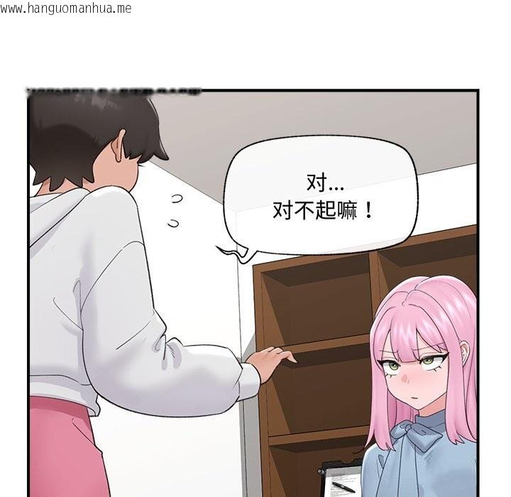 韩国漫画催眠手机韩漫_催眠手机-第36话在线免费阅读-韩国漫画-第94张图片