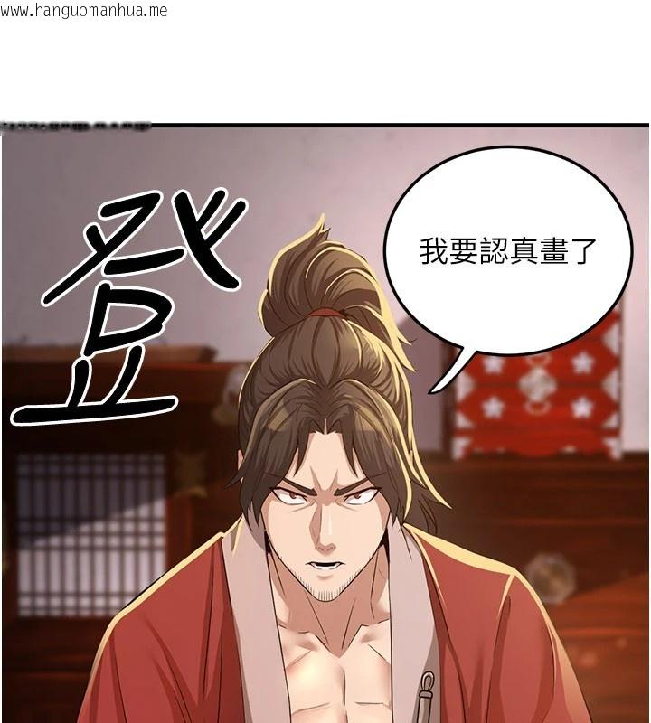 韩国漫画炼欲:色魔再临韩漫_炼欲:色魔再临-第1话-武林高手变成春画家在线免费阅读-韩国漫画-第178张图片