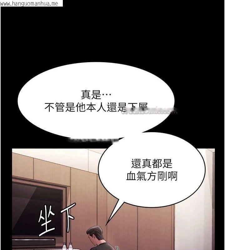韩国漫画老板娘的诱惑韩漫_老板娘的诱惑-第71话-你就在那边看我们办事在线免费阅读-韩国漫画-第14张图片