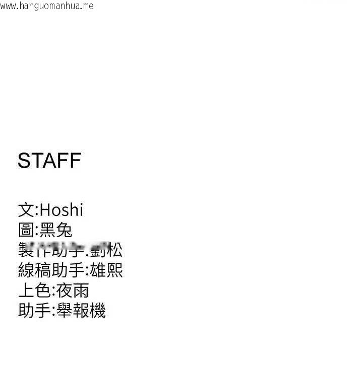 韩国漫画狱火重生韩漫_狱火重生-第34话-白嫩美眉的满意服务在线免费阅读-韩国漫画-第186张图片