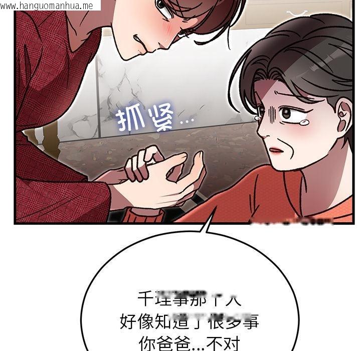 韩国漫画婚姻束缚韩漫_婚姻束缚-第49话在线免费阅读-韩国漫画-第107张图片