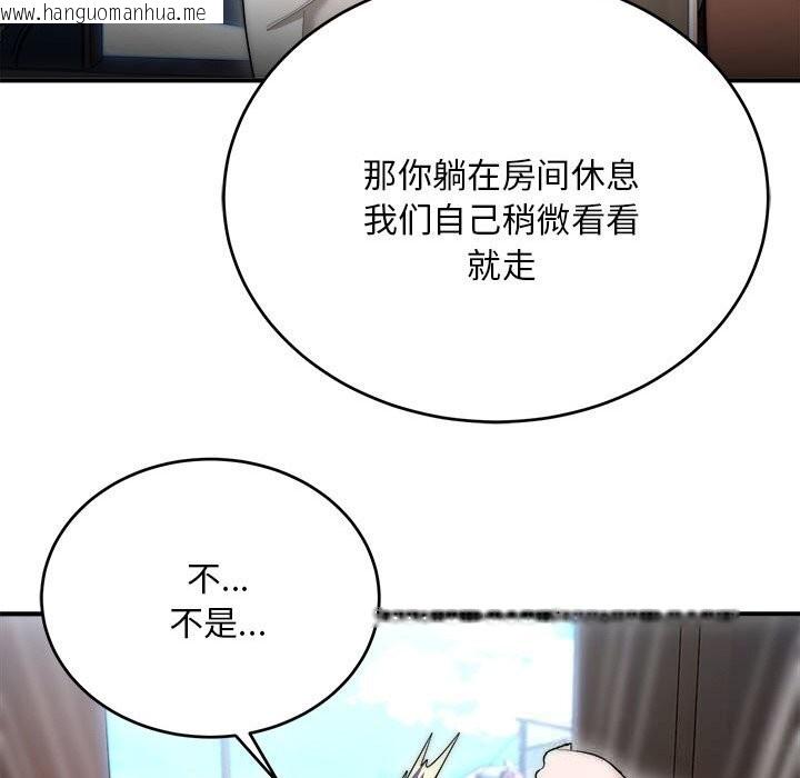 韩国漫画神雕闯都市/强雕：都市润女传说韩漫_神雕闯都市/强雕：都市润女传说-第7话在线免费阅读-韩国漫画-第77张图片