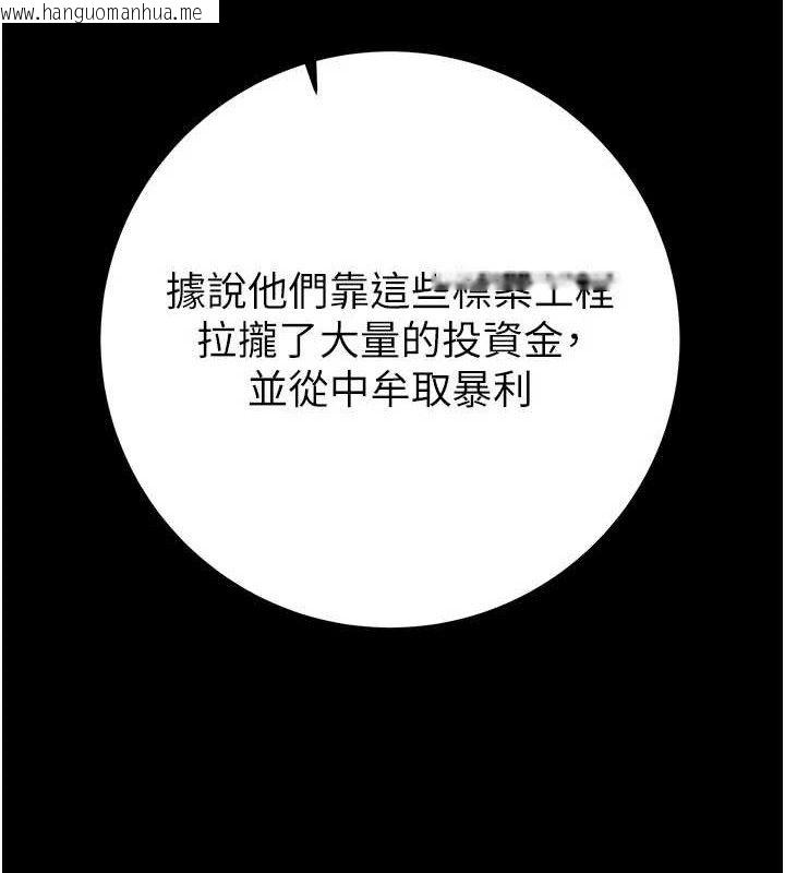 韩国漫画掠夺行动韩漫_掠夺行动-第72话-我们到浴室再继续在线免费阅读-韩国漫画-第146张图片