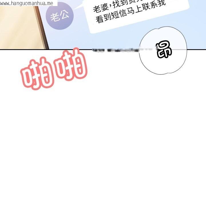 韩国漫画脱轨关系韩漫_脱轨关系-第70话在线免费阅读-韩国漫画-第101张图片