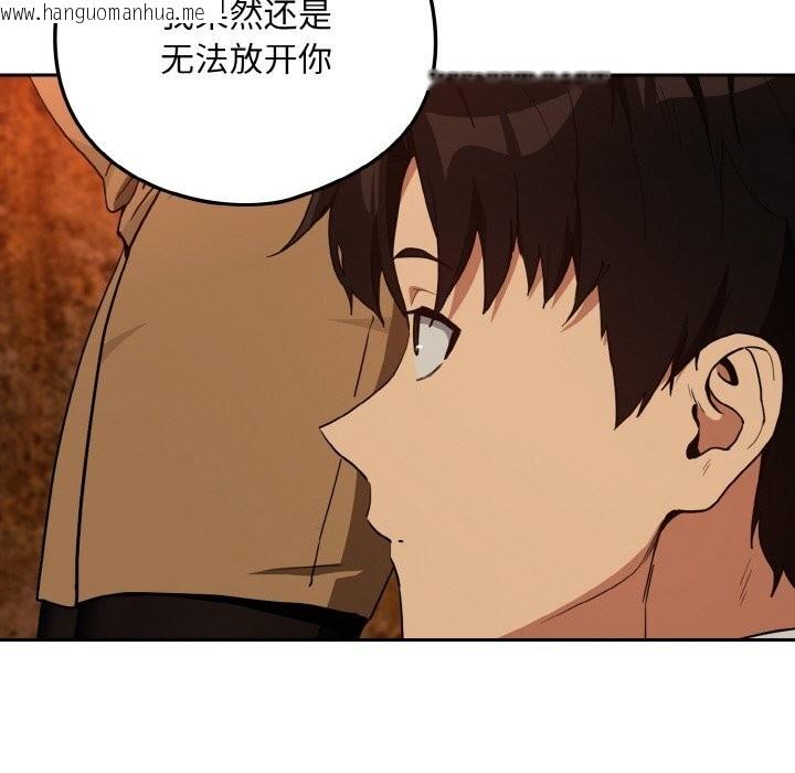 韩国漫画下班后的例行恋爱韩漫_下班后的例行恋爱-第73话在线免费阅读-韩国漫画-第58张图片