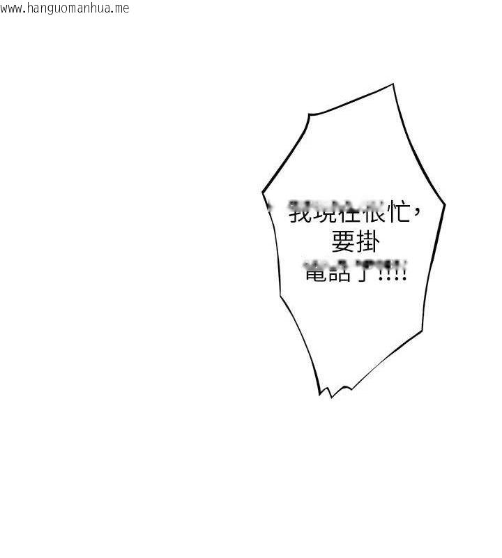 韩国漫画恋爱大富翁韩漫_恋爱大富翁-第36话-电话另一头的呻吟声在线免费阅读-韩国漫画-第31张图片