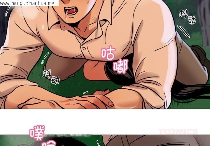 韩国漫画雪人韩漫_雪人-第20话在线免费阅读-韩国漫画-第4张图片