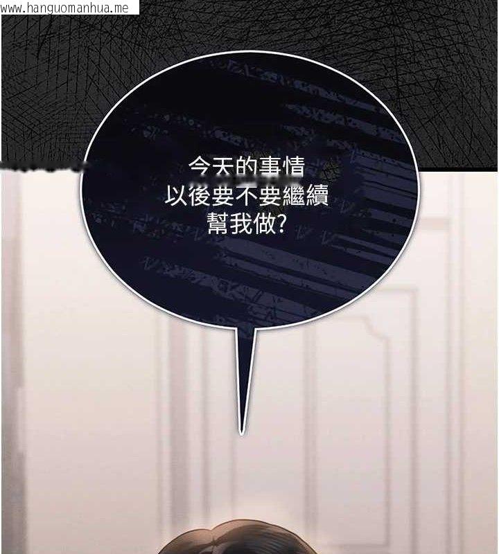 韩国漫画猎艳管理员韩漫_猎艳管理员-第8话-第一个任务，处理性欲在线免费阅读-韩国漫画-第4张图片
