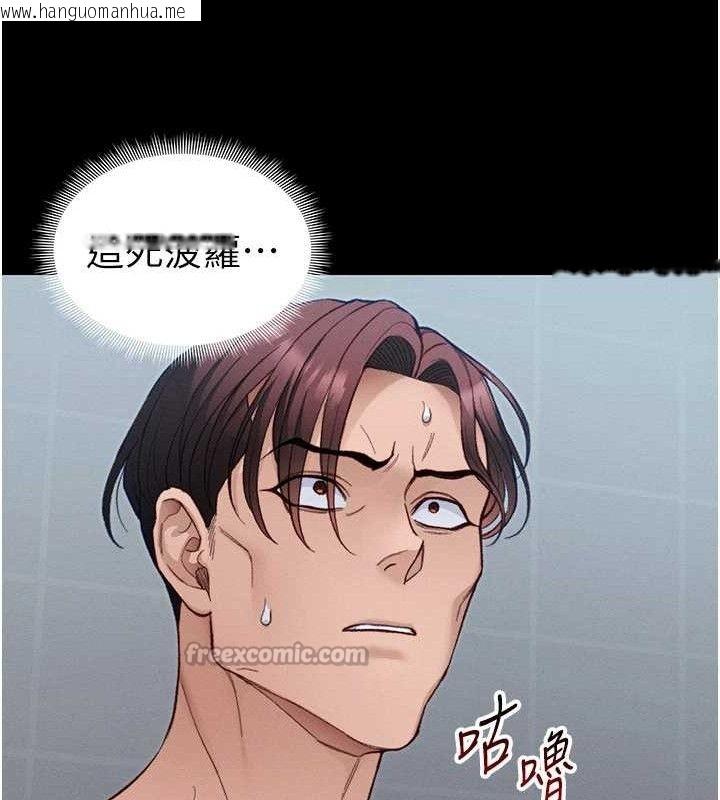 韩国漫画太妹攻略指南韩漫_太妹攻略指南-第39话-情侣版真心话大冒险在线免费阅读-韩国漫画-第15张图片