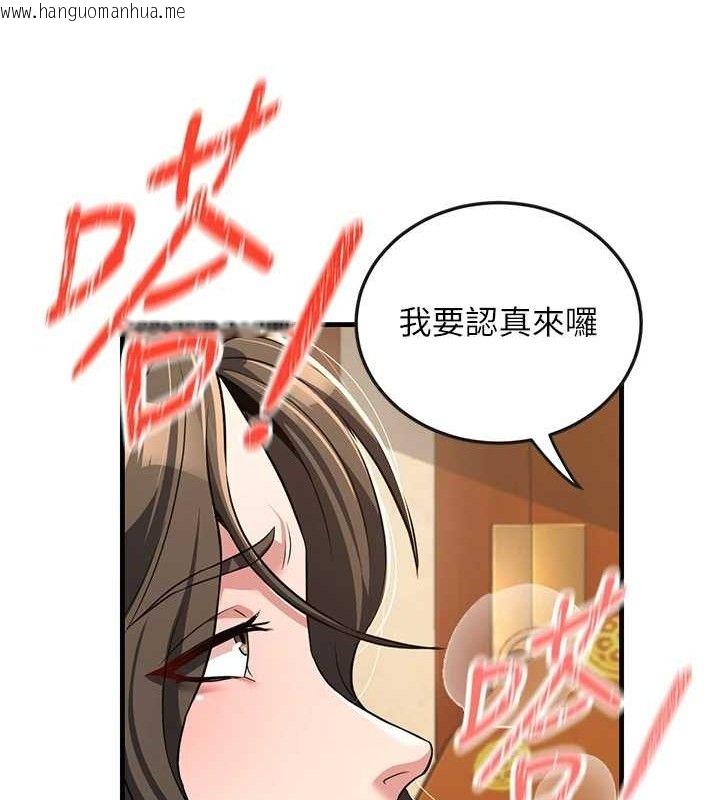 韩国漫画炼欲:色魔再临韩漫_炼欲:色魔再临-第3话-大侠的大雕就是江湖道义在线免费阅读-韩国漫画-第142张图片