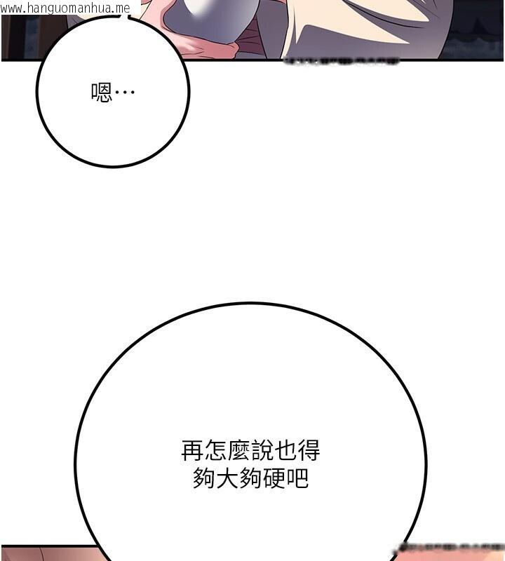 韩国漫画炼欲:色魔再临韩漫_炼欲:色魔再临-第8话-伸缩自如的老二神功在线免费阅读-韩国漫画-第123张图片