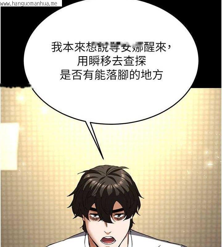 韩国漫画末日雕堡韩漫_末日雕堡-第45话-今晚妳是我的飞机杯女神!在线免费阅读-韩国漫画-第119张图片