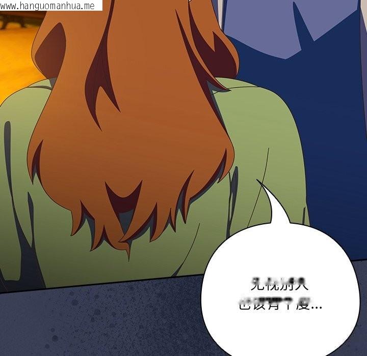 韩国漫画与众不同的兄妹/我家的掌上明珠韩漫_与众不同的兄妹/我家的掌上明珠-第13话在线免费阅读-韩国漫画-第68张图片