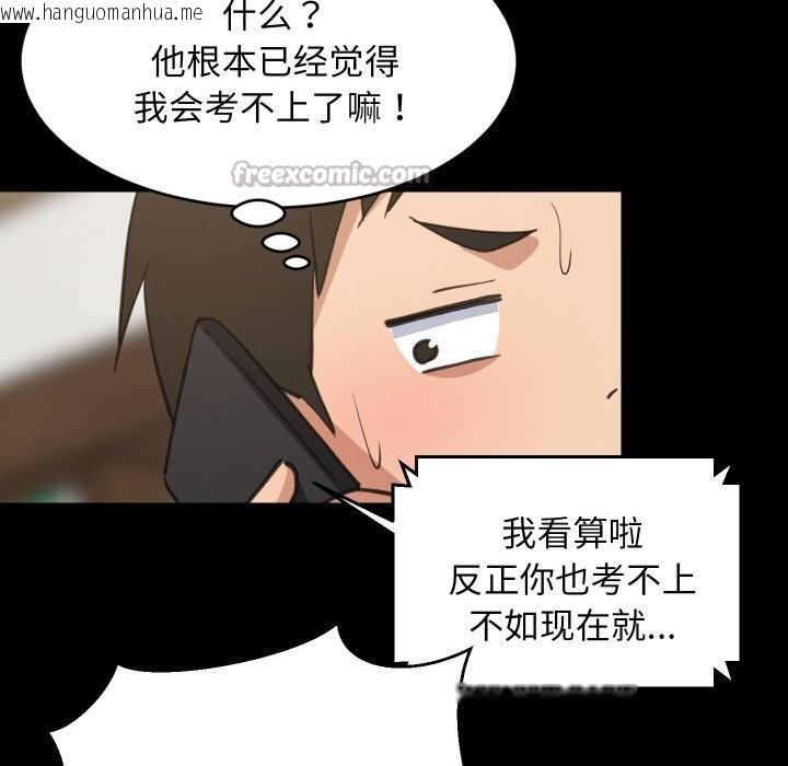韩国漫画难缠姐妹偏要和我同居韩漫_难缠姐妹偏要和我同居-第61话在线免费阅读-韩国漫画-第42张图片