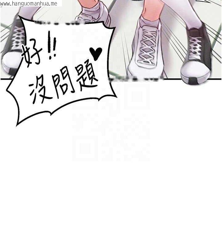 韩国漫画男人配额制韩漫_男人配额制-第13话-性能测试在线免费阅读-韩国漫画-第107张图片