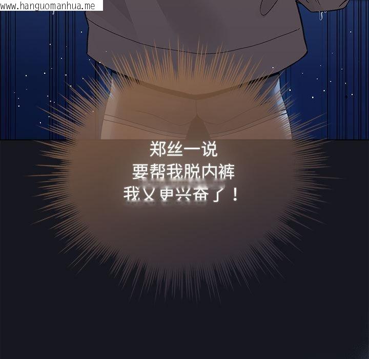 韩国漫画配角的生存任务韩漫_配角的生存任务-第31话在线免费阅读-韩国漫画-第45张图片