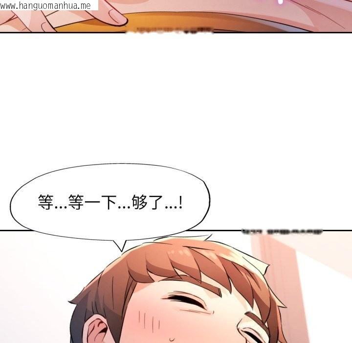 韩国漫画脱轨关系韩漫_脱轨关系-第70话在线免费阅读-韩国漫画-第68张图片