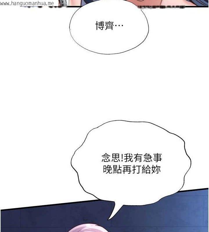 韩国漫画民宿精营中韩漫_民宿精营中-第27话-神秘眼镜妹在线免费阅读-韩国漫画-第7张图片