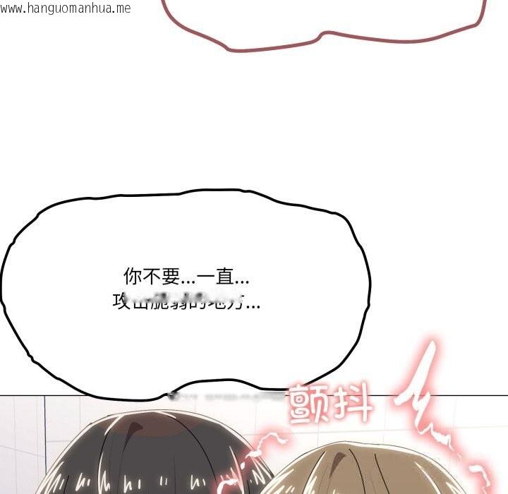 韩国漫画家人之间这样不好吧？韩漫_家人之间这样不好吧？-第63话在线免费阅读-韩国漫画-第109张图片