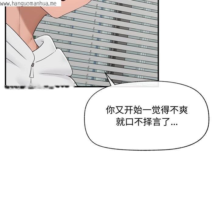 韩国漫画催眠手机韩漫_催眠手机-第36话在线免费阅读-韩国漫画-第93张图片