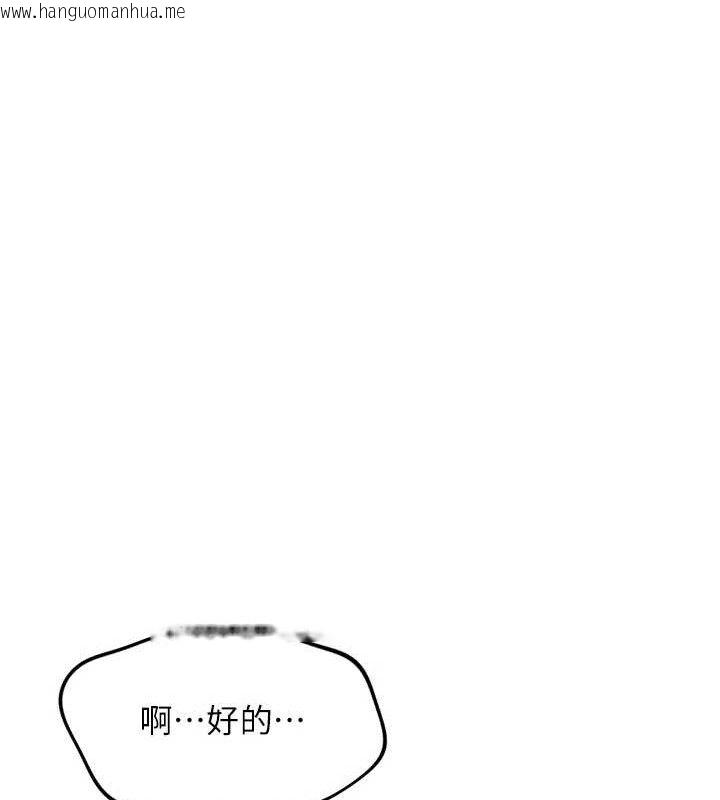 韩国漫画鲁蛇社畜的金手指韩漫_鲁蛇社畜的金手指-第38话-[暖身赛]让工读生性奋起来在线免费阅读-韩国漫画-第145张图片
