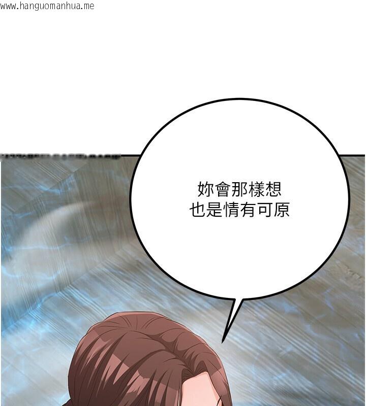 韩国漫画炼欲:色魔再临韩漫_炼欲:色魔再临-第8话-伸缩自如的老二神功在线免费阅读-韩国漫画-第44张图片