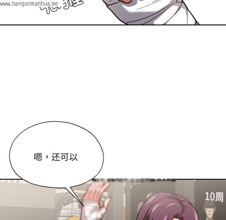 韩国漫画我的傻瓜男友韩漫_我的傻瓜男友-第28话在线免费阅读-韩国漫画-第35张图片