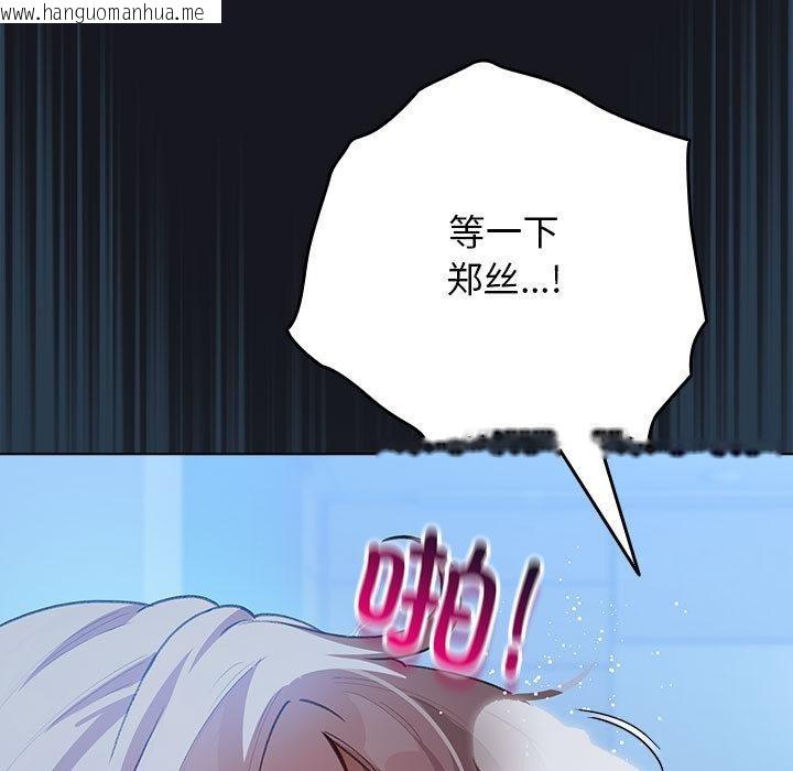 韩国漫画配角的生存任务韩漫_配角的生存任务-第31话在线免费阅读-韩国漫画-第41张图片
