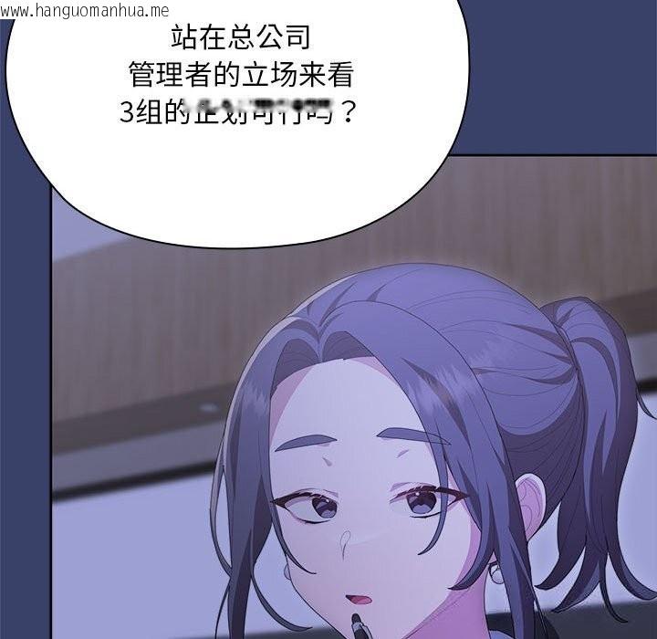 韩国漫画大企业里的小秘密/在大企业当废柴韩漫_大企业里的小秘密/在大企业当废柴-第53话在线免费阅读-韩国漫画-第123张图片