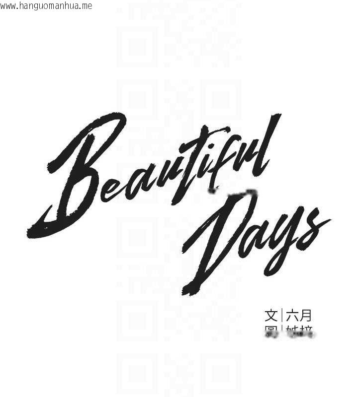 韩国漫画Beautiful-Days韩漫_Beautiful-Days-第50话-#陈宝拉#好身材#保守女#内射在线免费阅读-韩国漫画-第60张图片