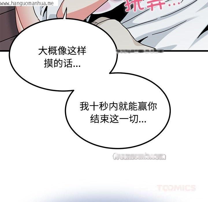 韩国漫画发小碰不得/强制催眠韩漫_发小碰不得/强制催眠-第85话在线免费阅读-韩国漫画-第84张图片