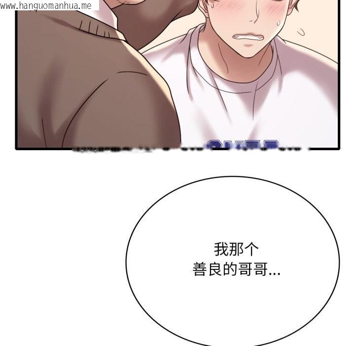 韩国漫画想要拥有她/渴望占有她韩漫_想要拥有她/渴望占有她-第81话在线免费阅读-韩国漫画-第124张图片