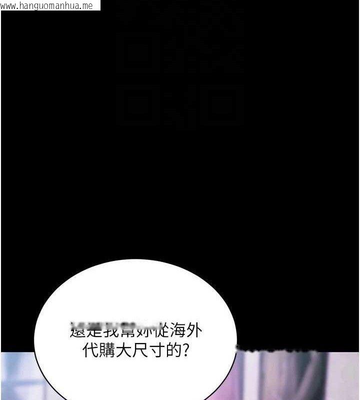 韩国漫画拜脱拜脱App韩漫_拜脱拜脱App-第31话-为了绍仁互相较劲的女人们在线免费阅读-韩国漫画-第20张图片