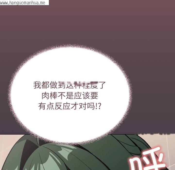 韩国漫画缺德邻居难相处韩漫_缺德邻居难相处-第50话在线免费阅读-韩国漫画-第171张图片