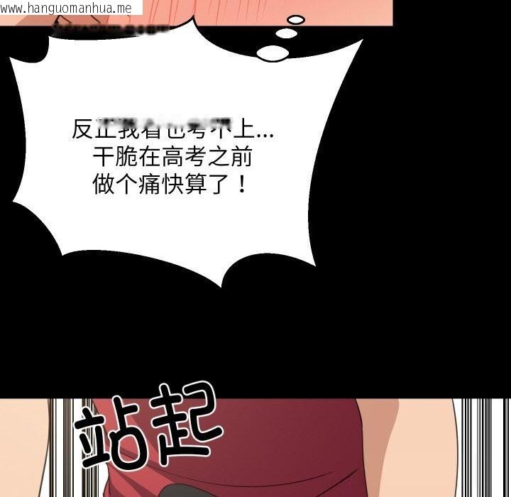 韩国漫画难缠姐妹偏要和我同居韩漫_难缠姐妹偏要和我同居-第61话在线免费阅读-韩国漫画-第31张图片