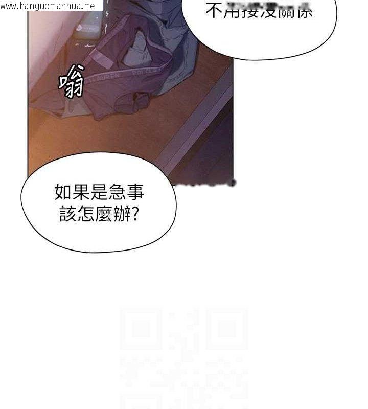 韩国漫画恋爱大富翁韩漫_恋爱大富翁-第36话-电话另一头的呻吟声在线免费阅读-韩国漫画-第23张图片