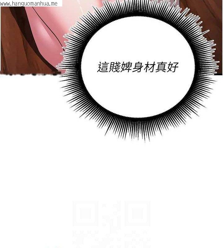 韩国漫画炼欲:色魔再临韩漫_炼欲:色魔再临-第3话-大侠的大雕就是江湖道义在线免费阅读-韩国漫画-第35张图片