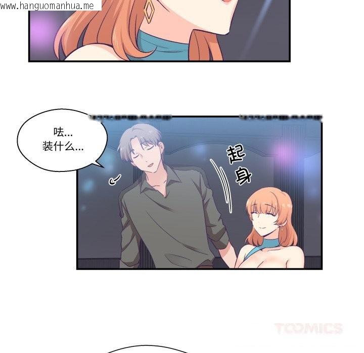 韩国漫画柔软的爱人韩漫_柔软的爱人-第25话在线免费阅读-韩国漫画-第10张图片