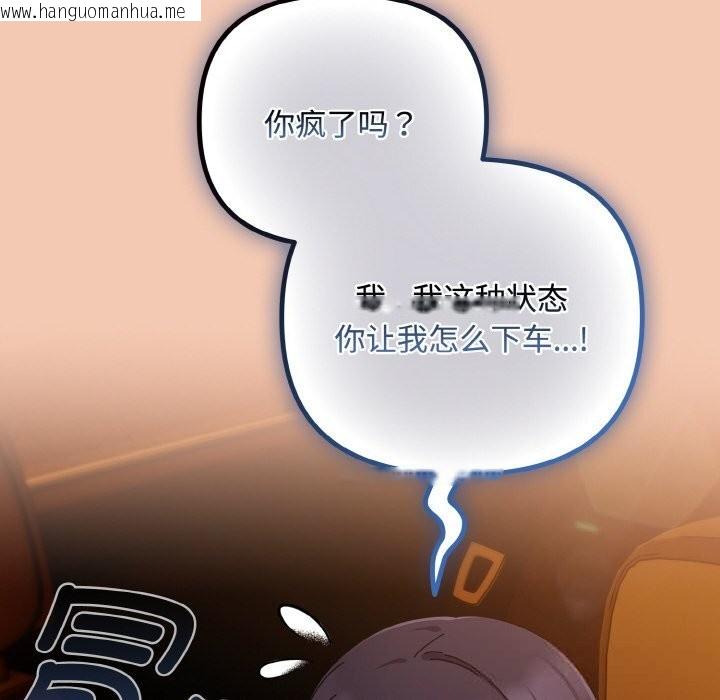 韩国漫画爱上你也好韩漫_爱上你也好-第31话在线免费阅读-韩国漫画-第8张图片