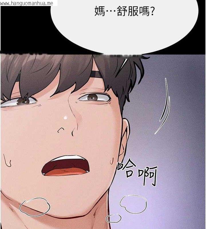 韩国漫画继母与继姐韩漫_继母与继姐-第88话-黑暗令感官更加敏感在线免费阅读-韩国漫画-第124张图片