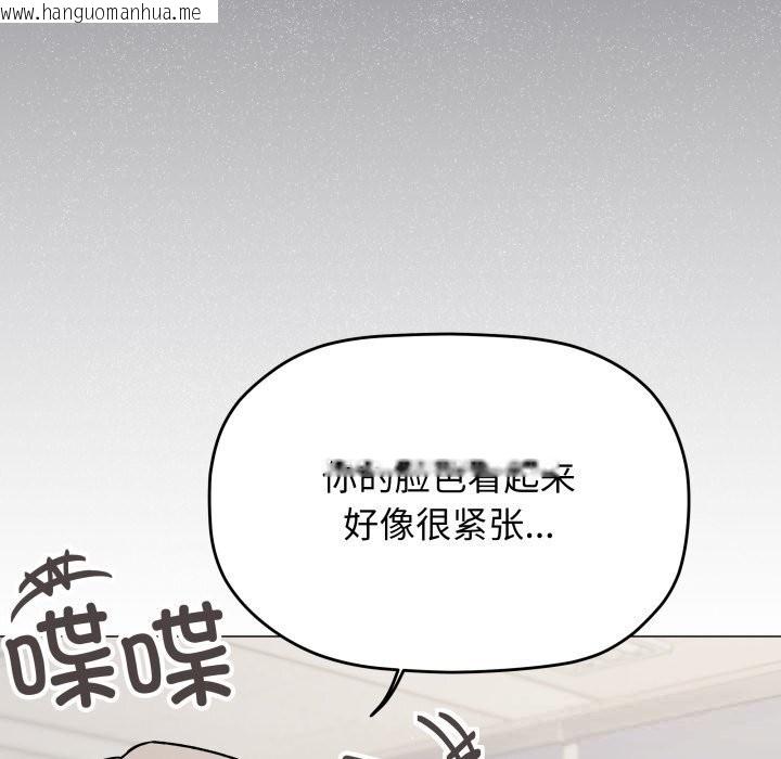 韩国漫画缺德邻居难相处韩漫_缺德邻居难相处-第50话在线免费阅读-韩国漫画-第29张图片