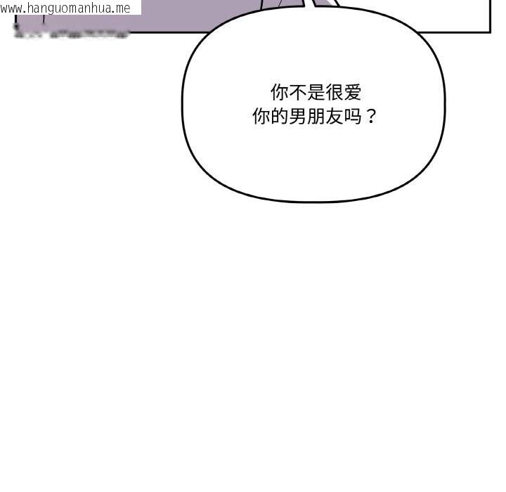 韩国漫画附属品少女的叛逆期韩漫_附属品少女的叛逆期-第16话在线免费阅读-韩国漫画-第135张图片