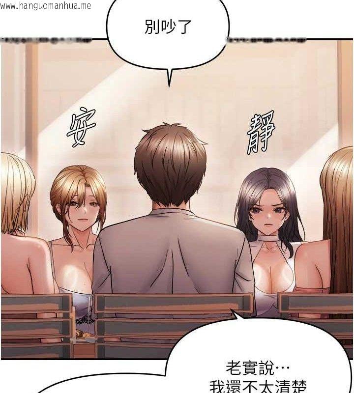 韩国漫画偏偏欲到妳韩漫_偏偏欲到妳-第61话-美味鲍鲍盲测在线免费阅读-韩国漫画-第12张图片