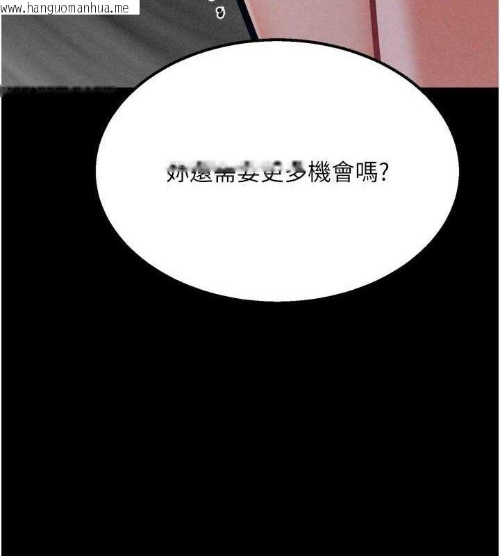 韩国漫画选手村:母猪调教韩漫_选手村:母猪调教-第44话-把高傲的处女当作飞机杯在线免费阅读-韩国漫画-第4张图片