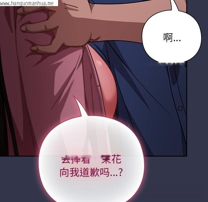 韩国漫画摸鱼生存指南/上班不要太认真韩漫_摸鱼生存指南/上班不要太认真-第16话在线免费阅读-韩国漫画-第33张图片