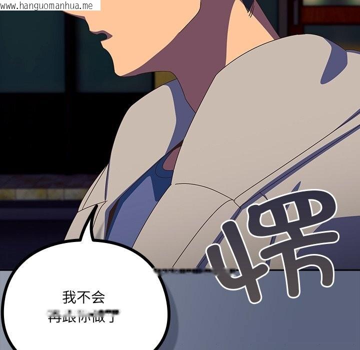 韩国漫画与众不同的兄妹/我家的掌上明珠韩漫_与众不同的兄妹/我家的掌上明珠-第13话在线免费阅读-韩国漫画-第45张图片