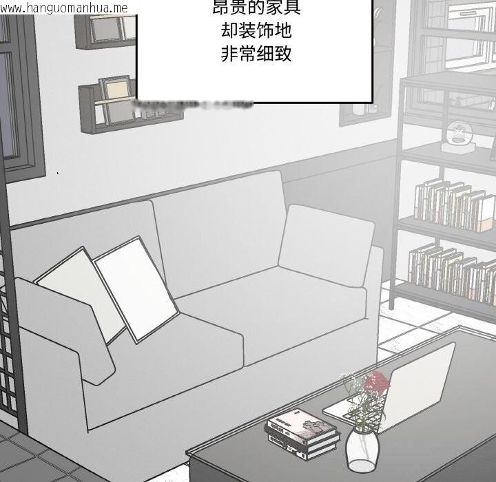 韩国漫画附属品少女的叛逆期韩漫_附属品少女的叛逆期-第16话在线免费阅读-韩国漫画-第92张图片